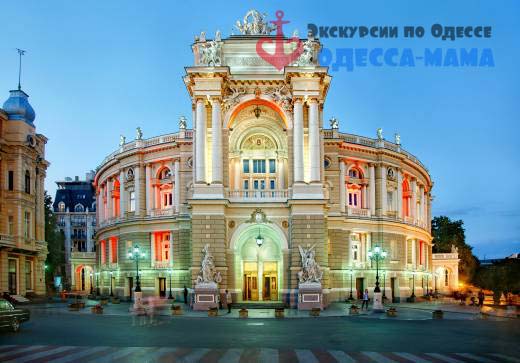 Экскурсия в Одесский оперный театр