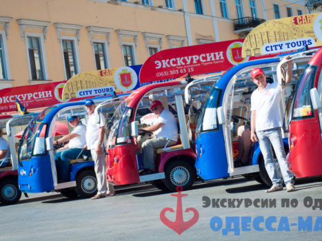 Экскурсия на электромобилях в Одессе