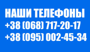 Контакты Одесса-Мама