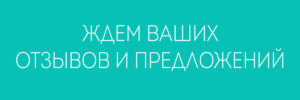 Отзывы об экскурсиях по Одессе